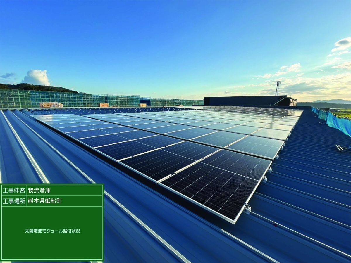 太陽電池モジュール裾付状況